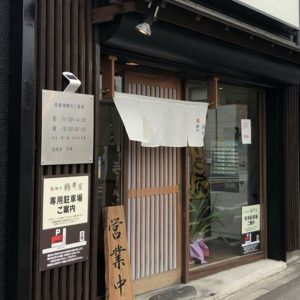 麺処 鶴舞屋