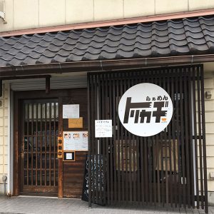 らぁめん トリカヂ イッパイ